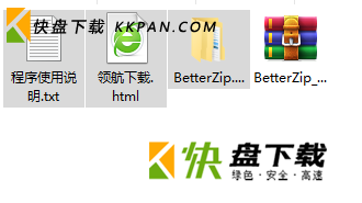 BetterZip压缩软件  V4.2.4 简体中文苹果版