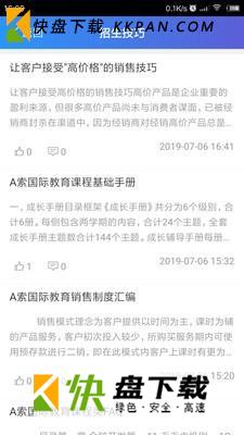 A索早教老师端app v1.7