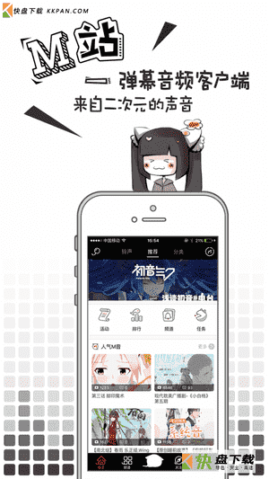猫耳FM下载