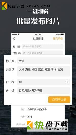 汇图网app下载