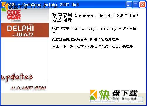 delphi2007绿色版