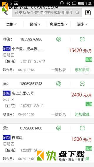 房产小蜜书app下载