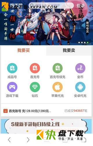 淘手游app下载