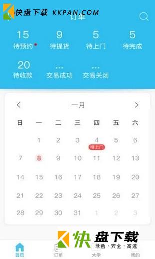 万师傅安装平台app下载安装 v1.8