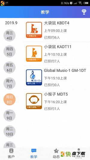 教育工具