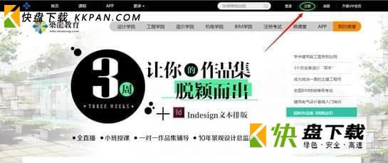 筑龙网app下载