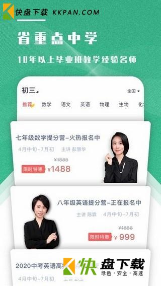 学成网课下载 v1.5.0