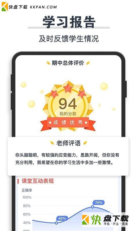 学成网课app