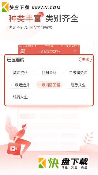 233网校app下载 v3.2