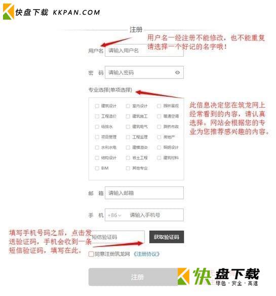 筑龙网