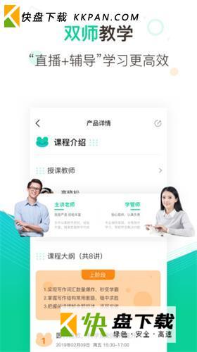 新东方在线中小学app v4.8 官网下载