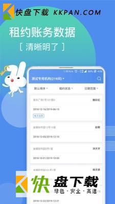 巴乐兔房东最新版下载