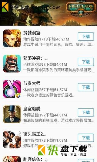 快吧游戏盒下载手机版下载安装 v1.3 官方下载