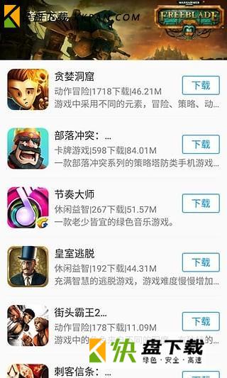 快吧游戏盒下载手机版下载安装 v1.3 官方下载