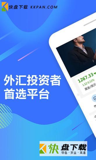 普罗汇外汇下载 v2.5.4 官网app