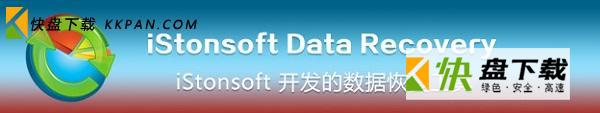 iStonsoft Data Recovery下载