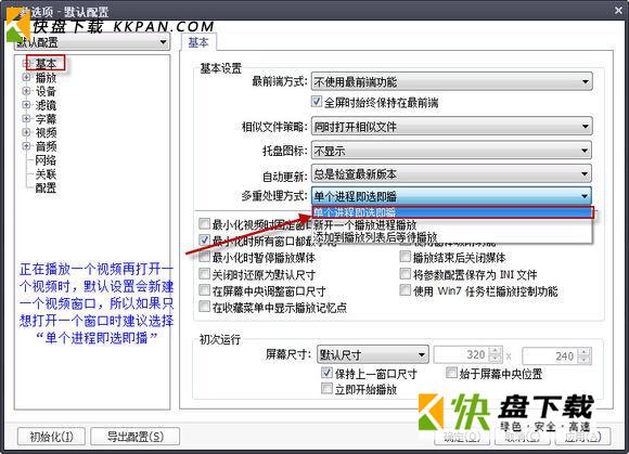 potplayer mini中文版下载 v1.5 免安绿色装