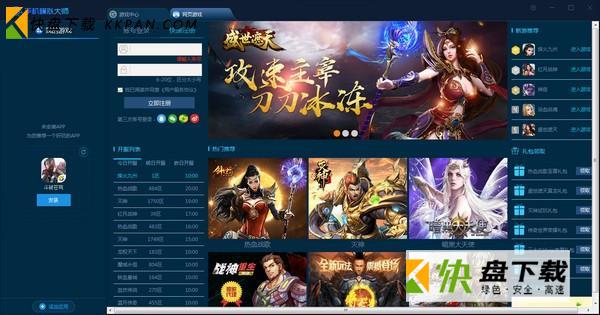 鲁大师里的手机模拟大师中文版下载 v5.1