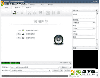 Xilisoft Audio Converter Pro下载