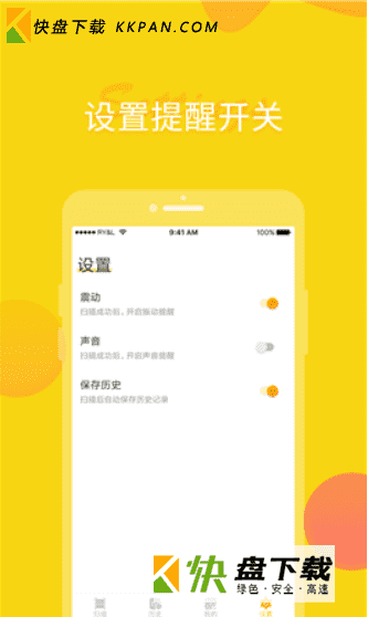 闪电侠app下载神器 v1.0