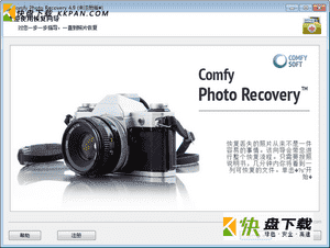 Comfy Data Recovery下载