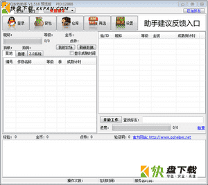 下载qq农牧小助手