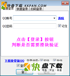 qq农牧助手绿色版V4.15