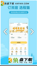 艺龙酒店app官方下载 v9.6