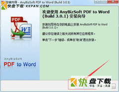 anybizsoft pdf to word下载