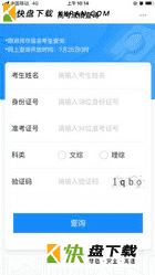 郑好办APP