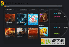 腾讯游戏助手app v3.3 官网