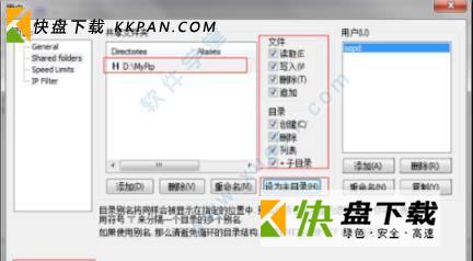 FileZilla Server下载