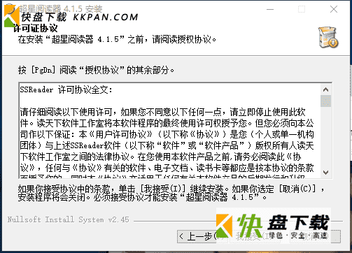 ssreader阅读器安卓版