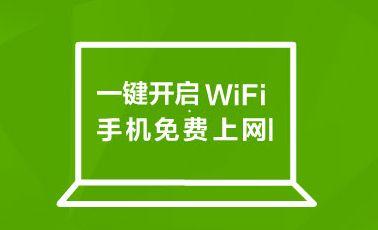 360免费wifi经常断开怎么解决