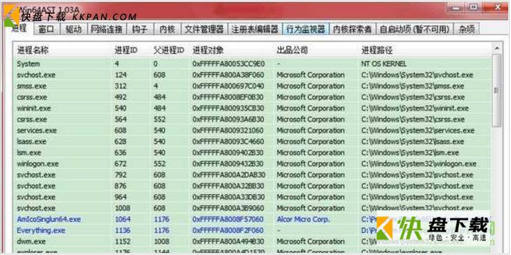 冰刃icesword下载