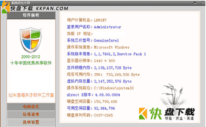 系统优化大师最新破解版