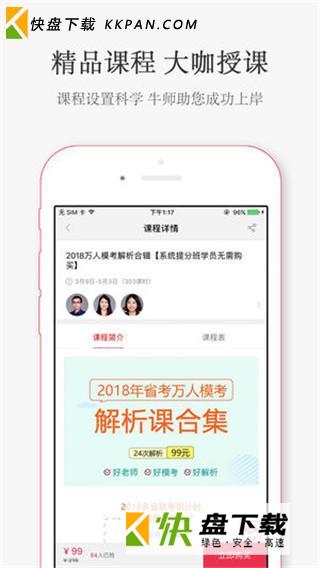 华图在线app手机版 v7.2