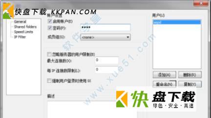 FileZilla Server下载