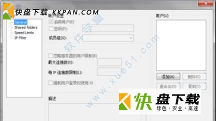 FileZilla Server下载