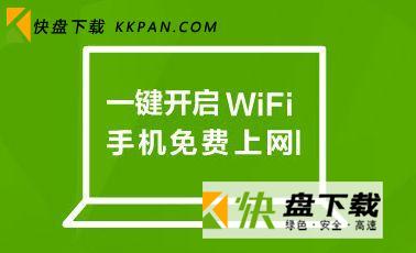 360免费wifi下载安装