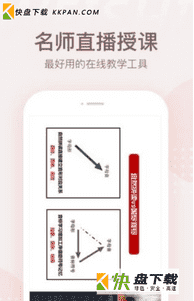 微师课堂app下载 v1.7