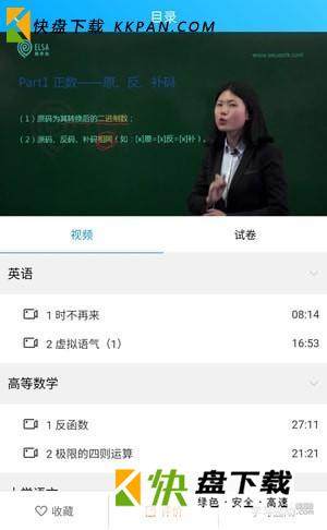 易学仕在线下载