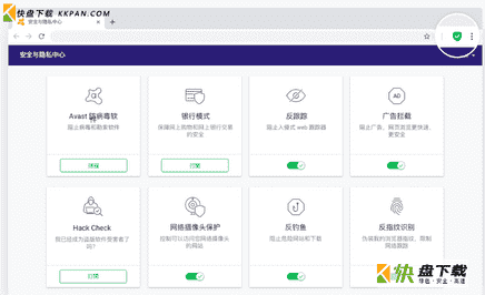 Avast Secure Browser私密浏览器下载 v81.0