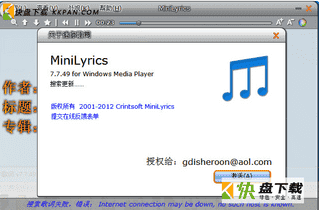 MiniLyrics下载