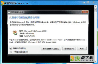 SQL Server 2008免费版安装下载  附安装教程