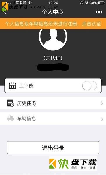 顺丰骑士抢单技巧