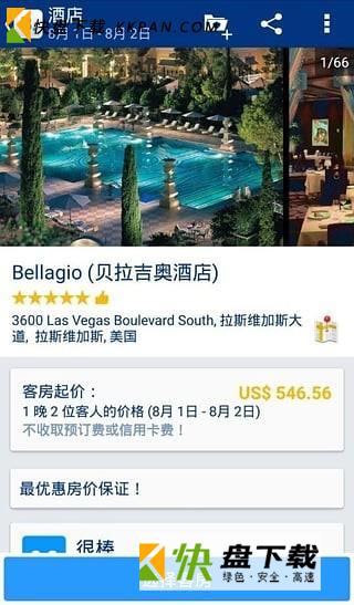 booking手机app下载