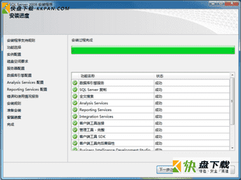 sql server 2008卸载