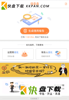 51征信查询app v1.4.2