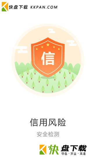 51征信查询中心app